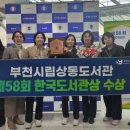 상동도서관 경인자치신문