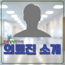 경희힐링한의원
