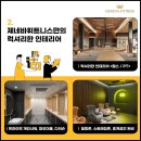 제네바휘트니스 이미지