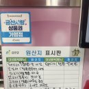 금산대반점 - 28045 | 금산짬뽕맛집 금산대반점 차돌짬뽕 먹고온 후기