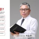 이승우한의원 이미지