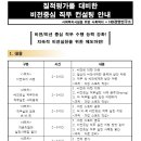 비젼컨설팅 - 부평구 부평문화로 18 | 비젼컨설팅