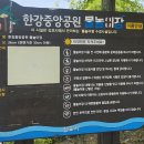 금빛수로 산책로(종점부) 화장실 | 모닝라이트 하기 좋은 센터 옆 산책길 2, 김포중앙공원