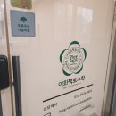 나눔수학교습소 이미지