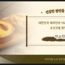 미소띤하루
