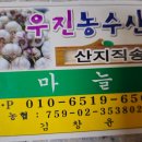 우진농수산물 이미지