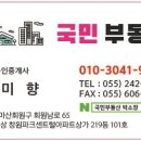 교방공인중개사사무소 이미지