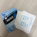 소울드림주식회사 | 제일파프 쿨 파스 (소울드림 주식회사)