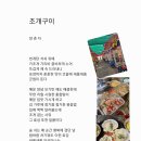 조개구이 이미지