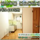 본오중학교정문 이미지