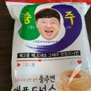 충주맨 빵 : 애플도넛슈 , 애플크림떡 내돈내산 , 빵회사