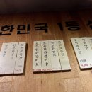 돈해진미