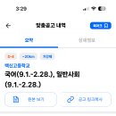 백신고등학교 이미지