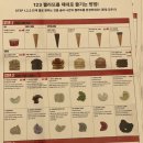 02-123 | [서울/한남] 123젤라또 내돈내산 솔직후기