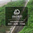 대림조경자재