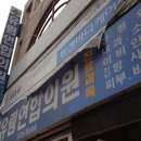 유림연합의원 이미지