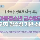 멘토링교육 이미지