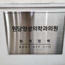 원당영상의학과의원 이미지
