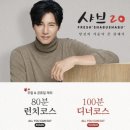 샤브20 - 평택시 신흥1로 70 | 샤브20
