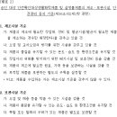 생활화학제품 및 살생물제의 안전관리에 관한 법률 시행규칙 [시행 2021. 1. 1.] 이미지