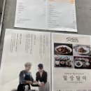 심영순요리연구원 | 성수동 한식 맛집 추천 일상담미 저녁 반상 세트 만족후기