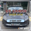 Y 모터스 | 광주 신차패키지 테슬라 모델Y 후퍼옵틱 프나세 시공 후기