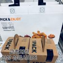 교촌치킨서면점 | 동구범천점 교촌 1인용치킨 포장