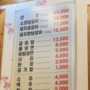 유성숯불갈비 이미지