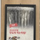 황금코다리송천점 이미지