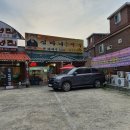 심마니 약초 백숙원 이미지