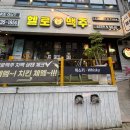 쿠보 원주단계점 | [원주 맛집]단계동 맥주 맛집 I 헬로맥주 단계본점