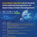한국종자협회