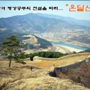 소백산자락길 제6코스 이미지
