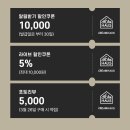 (주)신세계라이브쇼핑 | 크림하우스 3월 쇼핑라이브 폴더매트 슬라이드 프리 이벤트