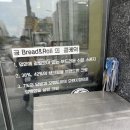 공브레드엔롤