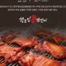 황토집숯불닭갈비 이미지
