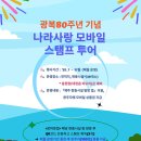 하모리-38 이미지