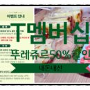뚜레쥬르원천점