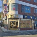 양촌약국 이미지