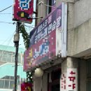 세븐스타코인노래연습장 수영점 이미지