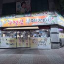 청주 금천동 맛집 송탄 우정집 부대찌개 다녀온 후기 (라면사리 무한리필)