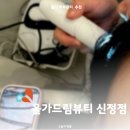 세븐일레븐 울산신정중앙로점 | 울산 두피관리 올가드림뷰티 신정점 두피케어 두피디톡스