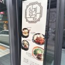 삼계랑오리랑 | [서울/마포] 공덕 몸보신 맛집 삼계보감 마포공덕점 건강한 한 끼 후기