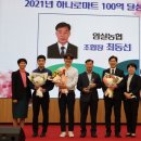 임실농협 하나로마트 이미지