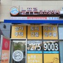 늘기쁜공인중개사사무소 이미지