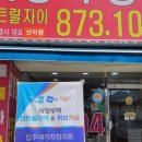 최강센트럴자이공인중개사사무소 이미지