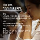 그래서 엄마는 기도해 / 다니엘 2:14-19 이미지