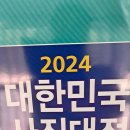 작가120인이 펼치는 사진예술.한국사진작가협회주최 사진대전초대작가위원회주관한 &#34; 2024대한민국사진大展초대작가전 &#34;전시회출품작소개. 이미지