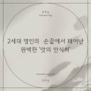 코쿠닝 COCOONING