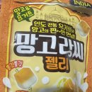 이거 존맛탱~ 이미지